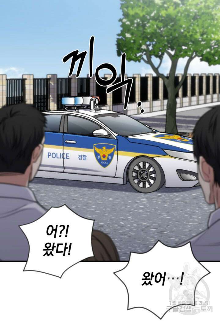 사이코메트러 - 기억의 파편 28화 5