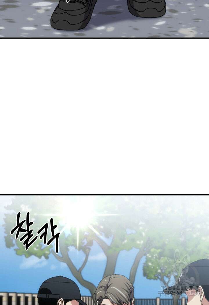 사이코메트러 - 기억의 파편 28화 7