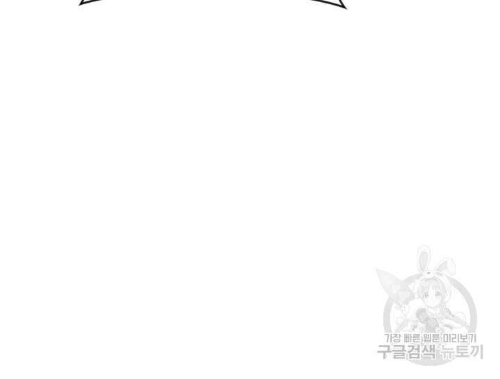 사이코메트러 - 기억의 파편 28화 12