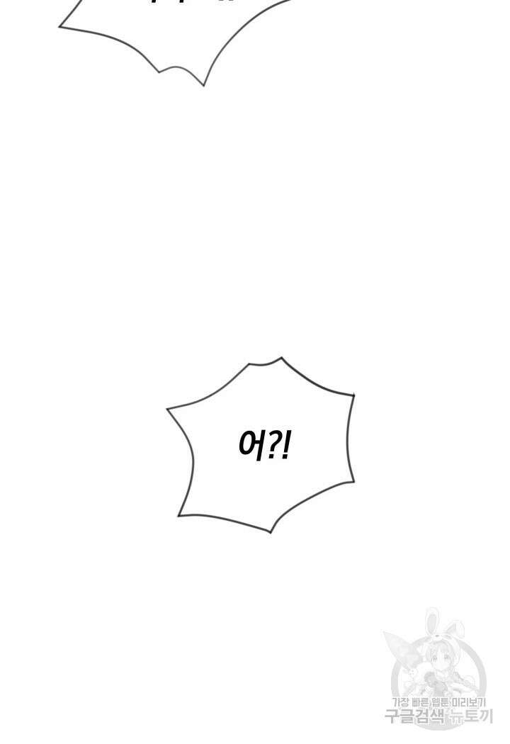 사이코메트러 - 기억의 파편 28화 18