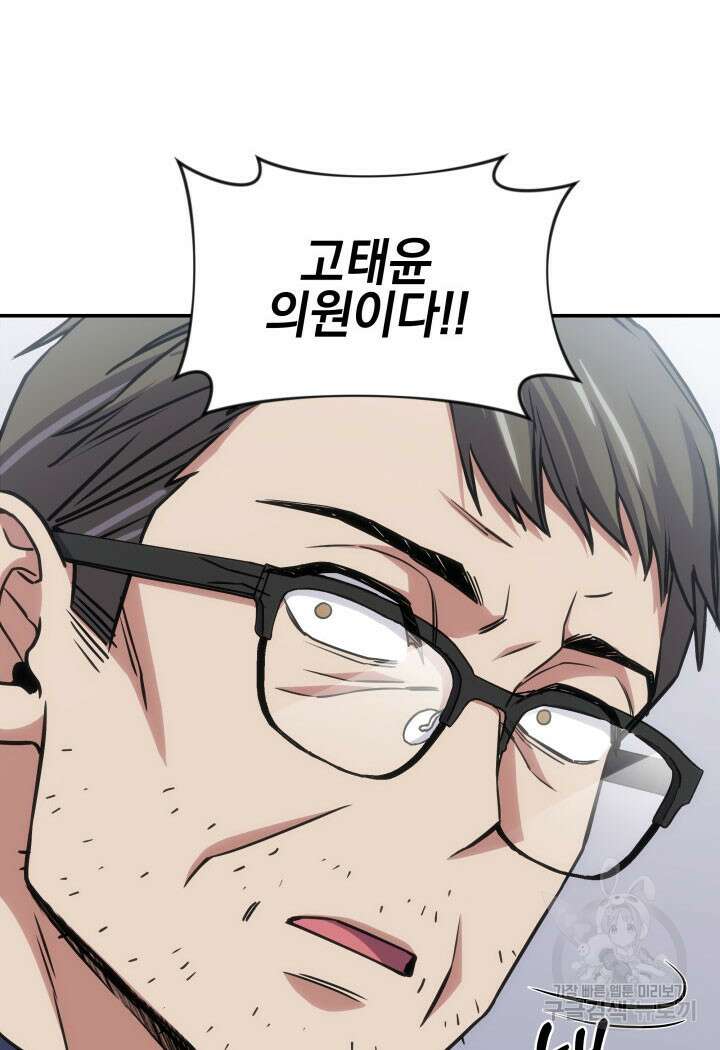 사이코메트러 - 기억의 파편 28화 19