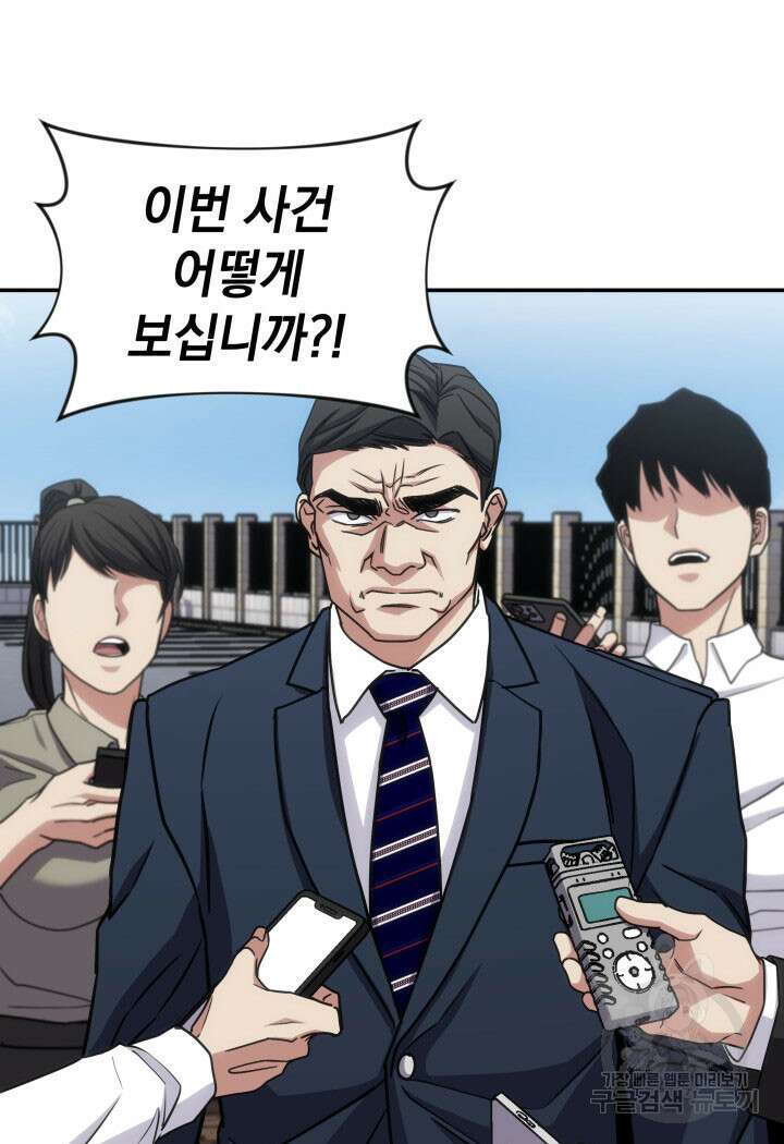사이코메트러 - 기억의 파편 28화 21