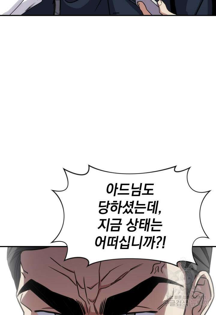 사이코메트러 - 기억의 파편 28화 22
