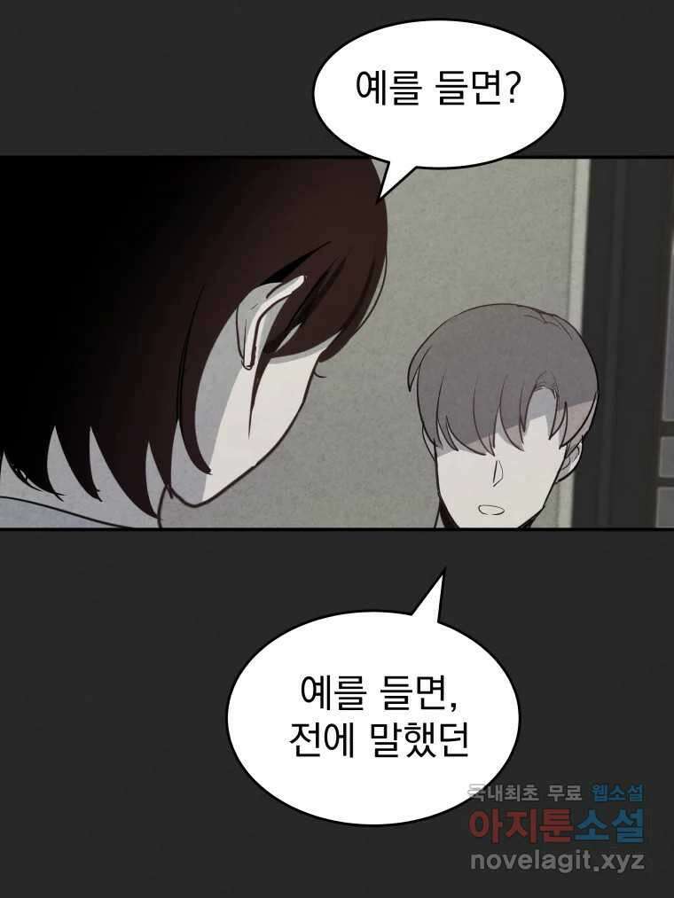 계단 45화 1