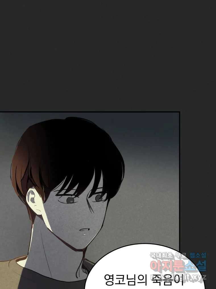 계단 45화 2