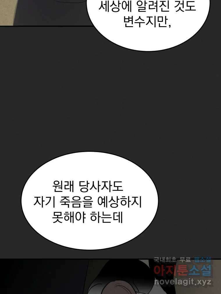 계단 45화 3