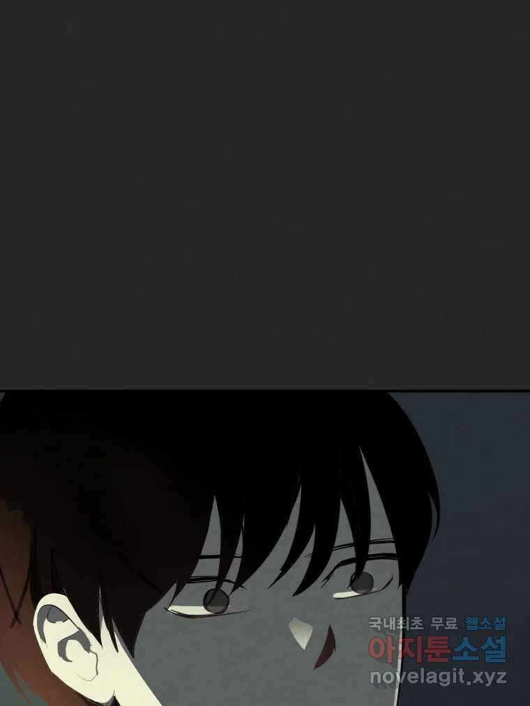 계단 45화 5