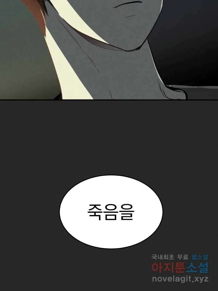 계단 45화 6