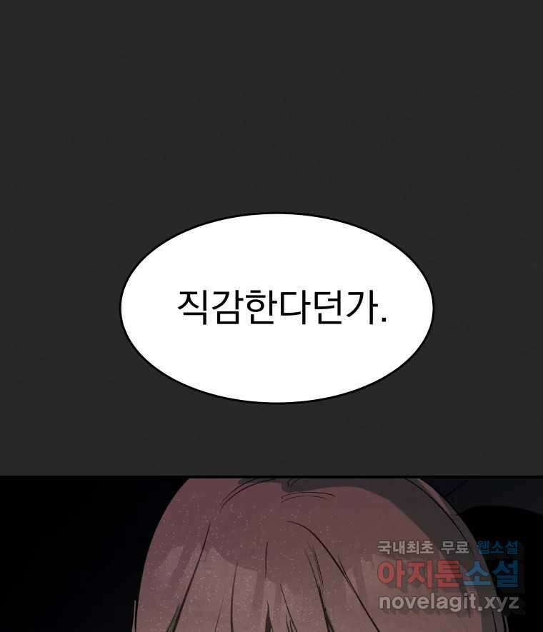 계단 45화 7