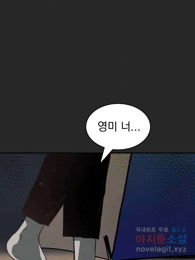 계단 45화 10