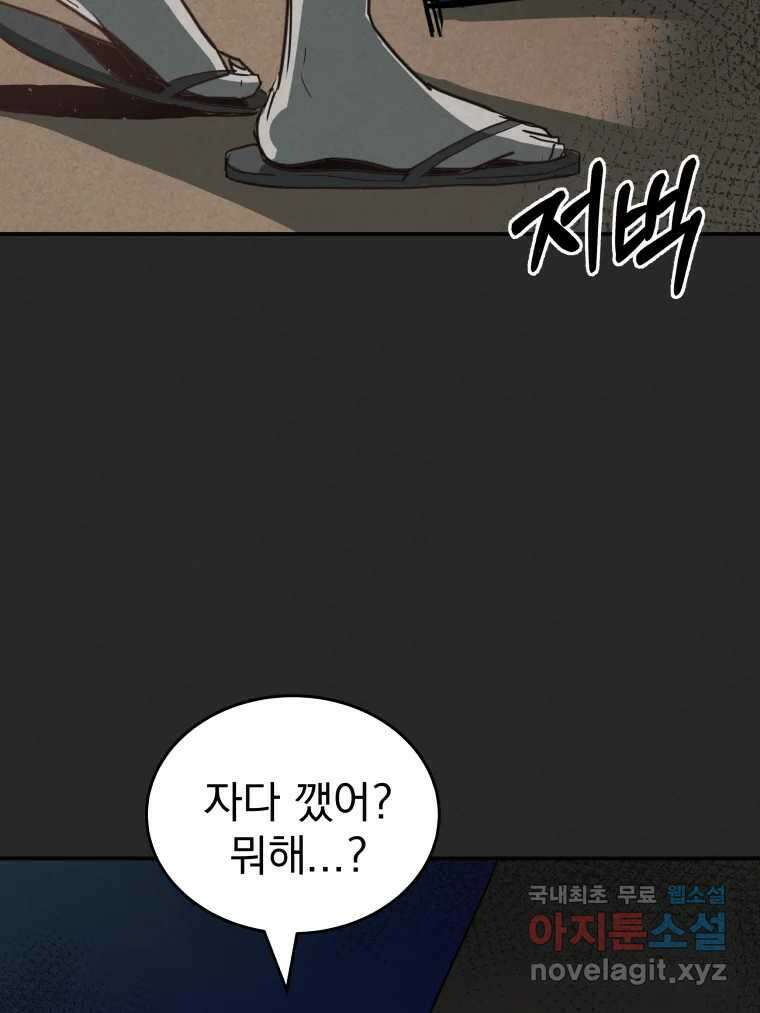 계단 45화 11