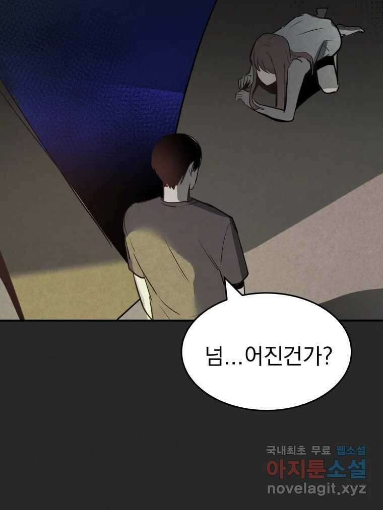 계단 45화 12