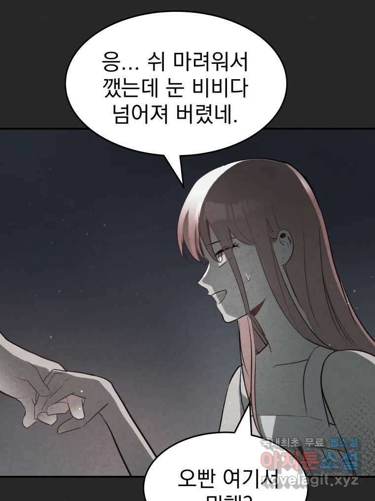계단 45화 13