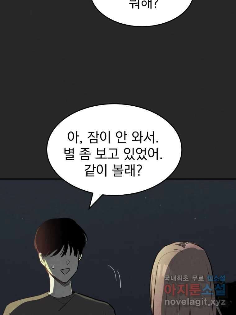 계단 45화 14
