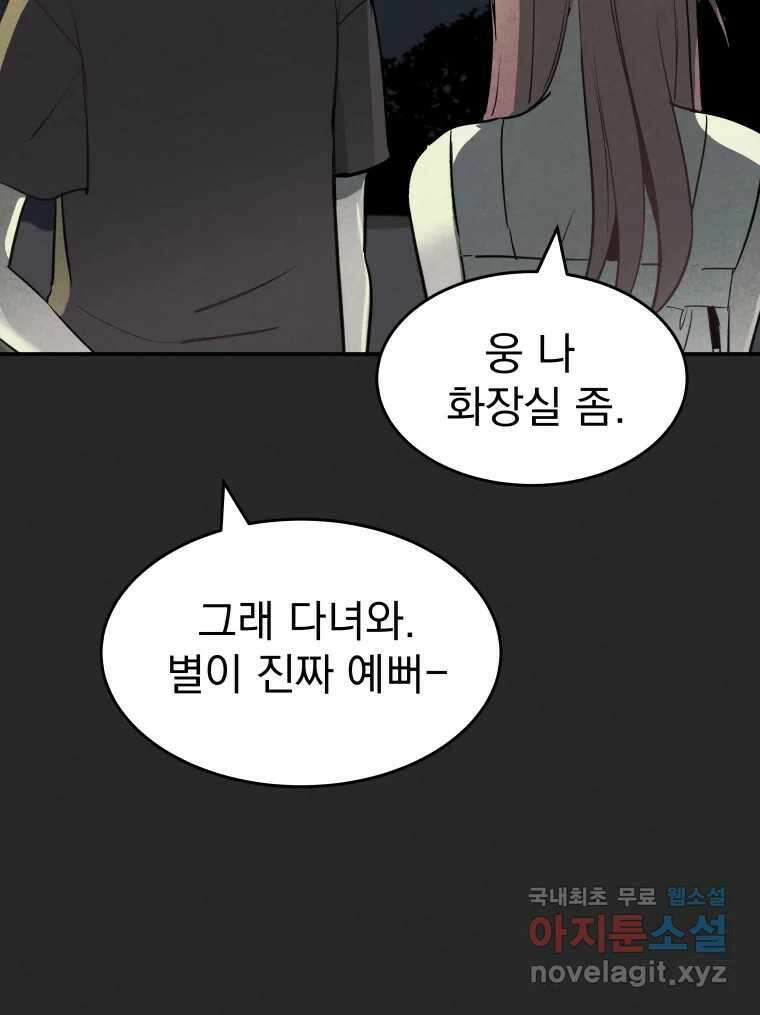 계단 45화 15