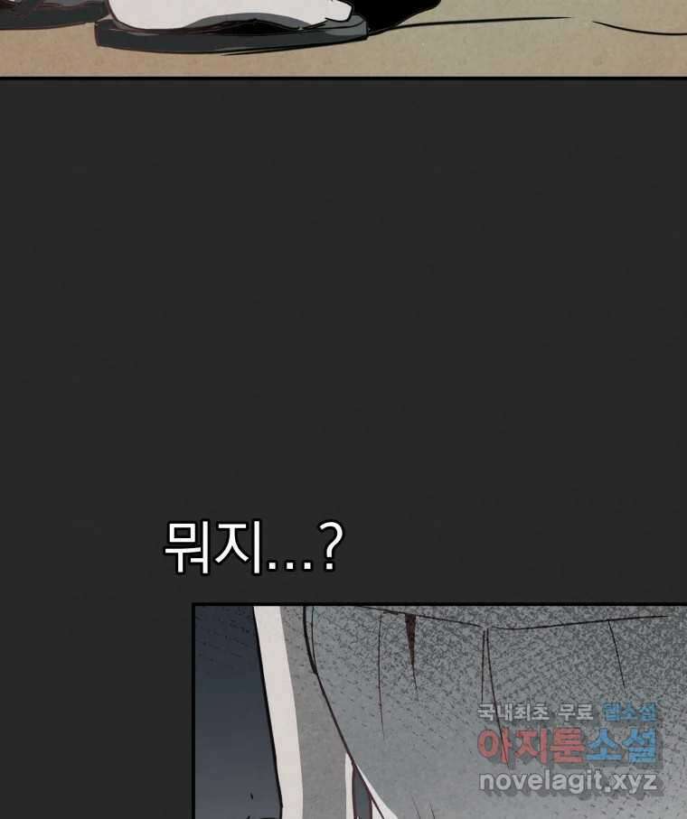 계단 45화 17