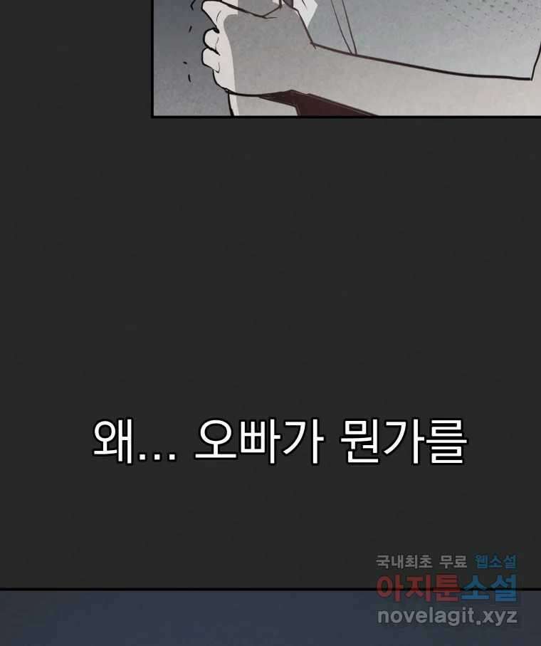 계단 45화 18