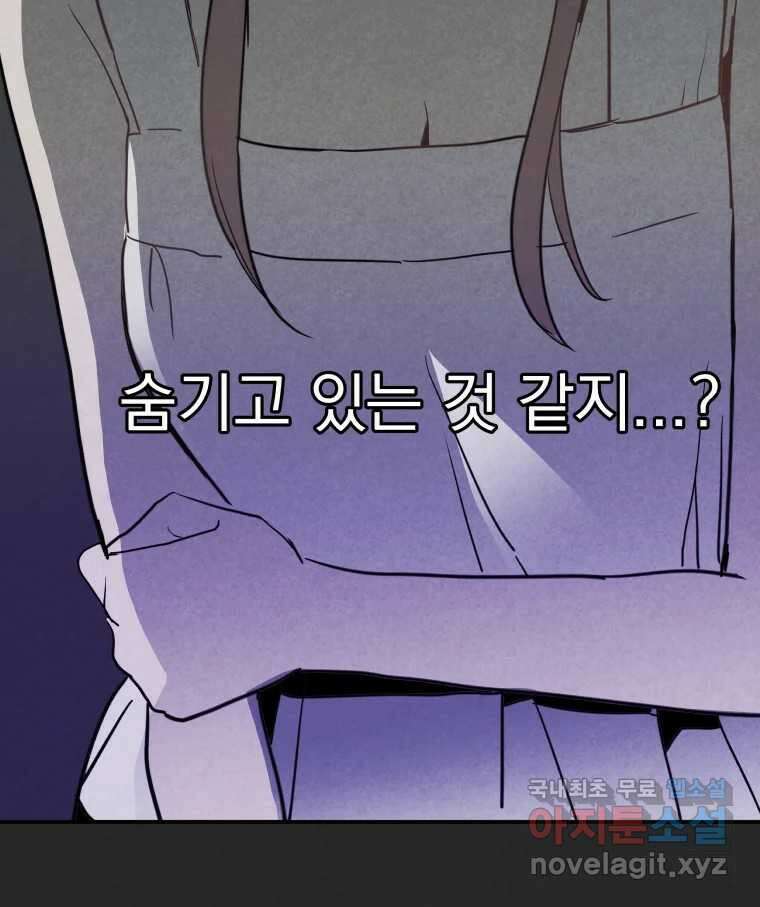 계단 45화 20