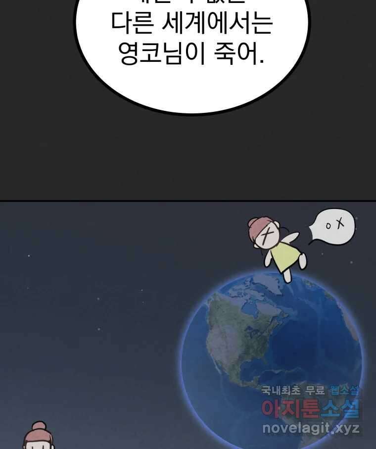 계단 45화 22
