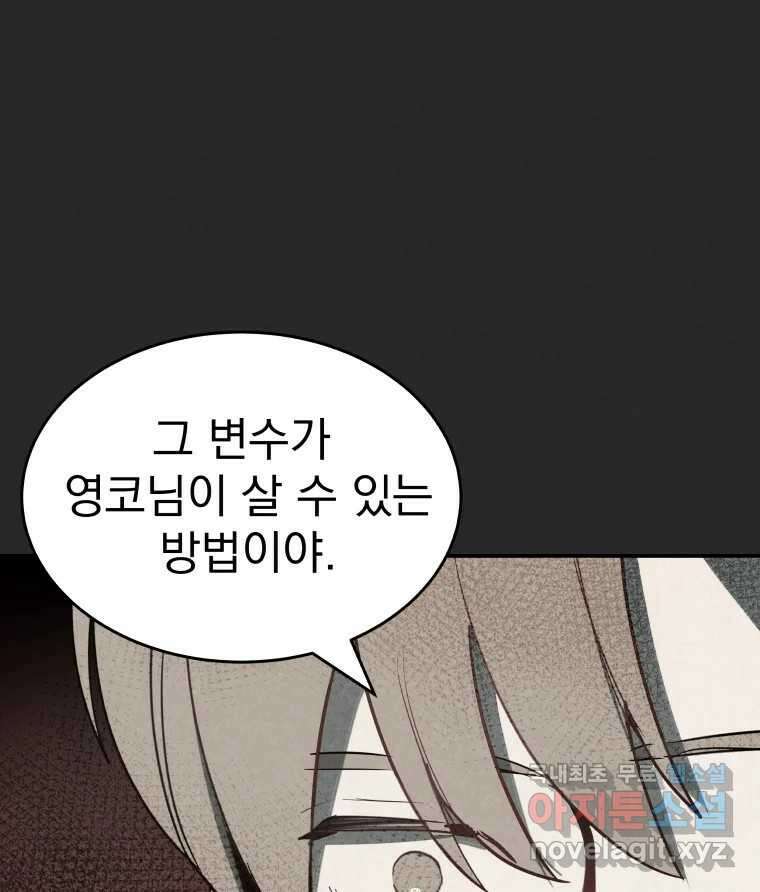 계단 45화 24