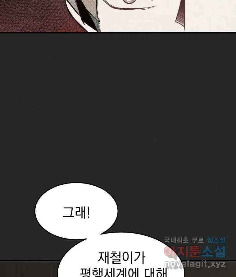계단 45화 25