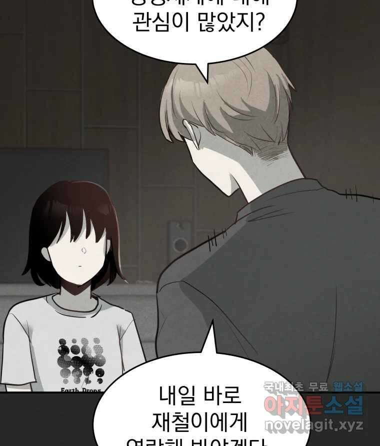 계단 45화 26