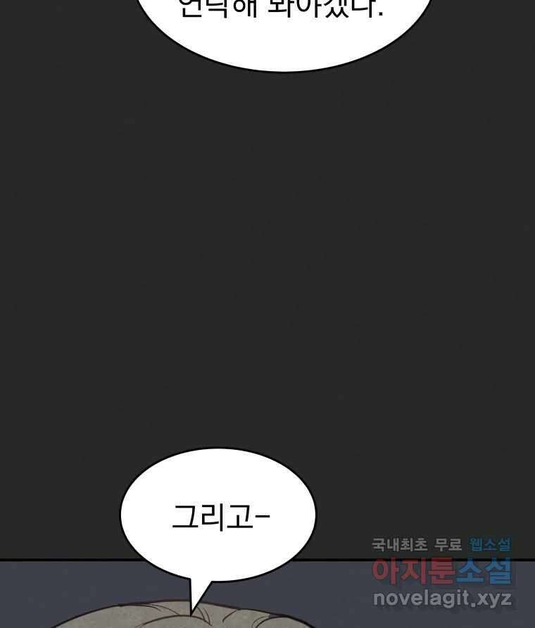 계단 45화 27