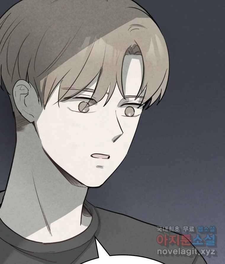 계단 45화 28