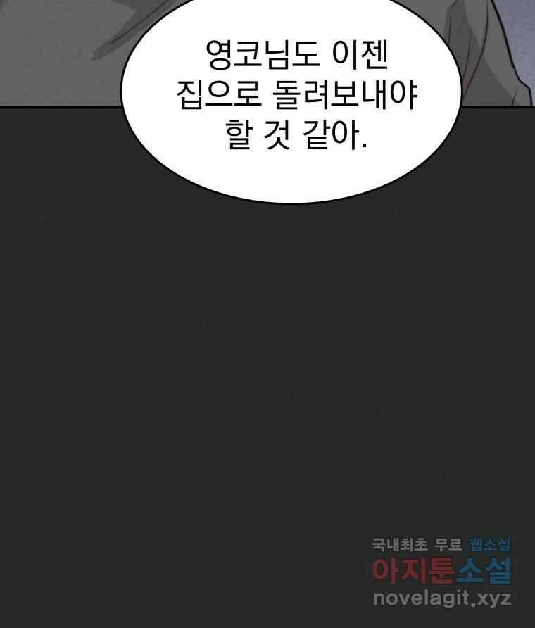 계단 45화 29