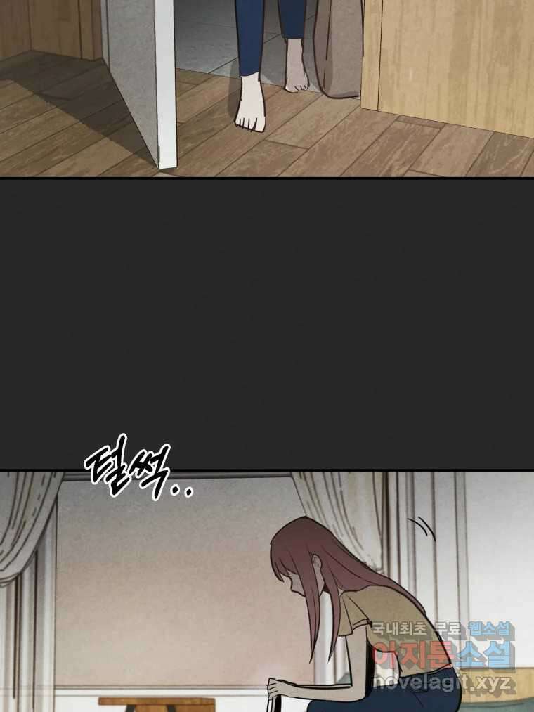 계단 45화 32