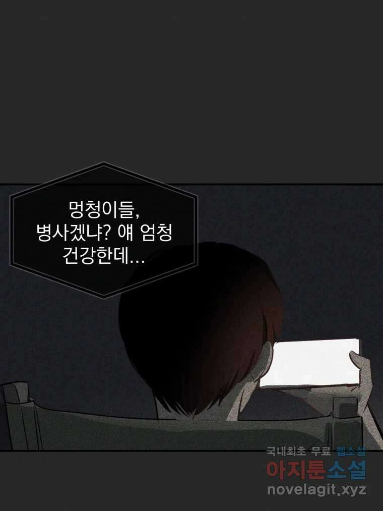 계단 45화 34