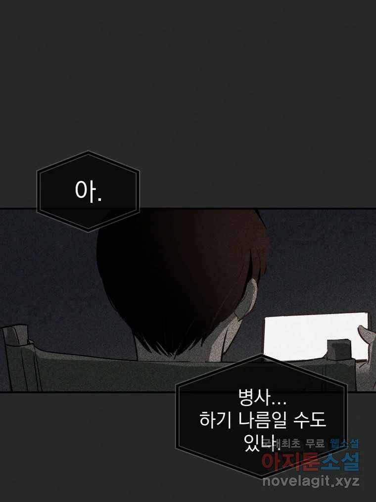 계단 45화 36