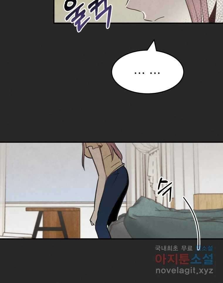 계단 45화 38