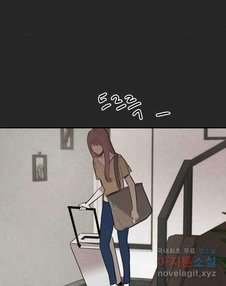 계단 45화 39