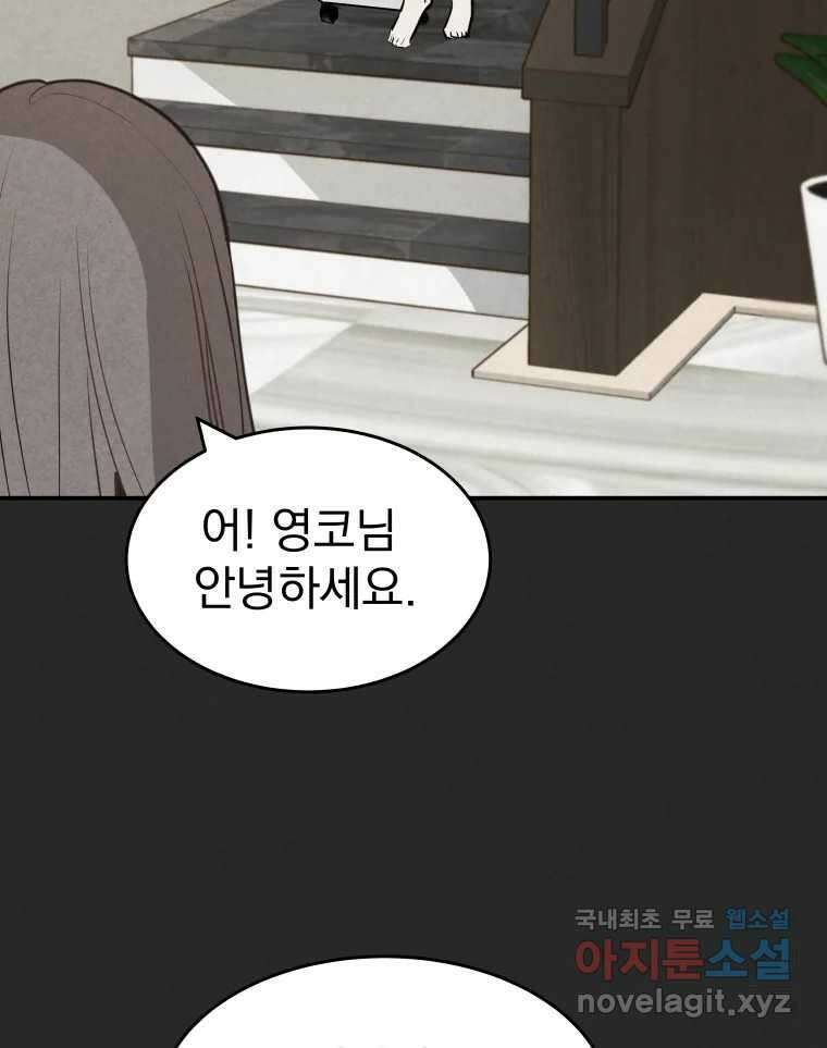 계단 45화 40