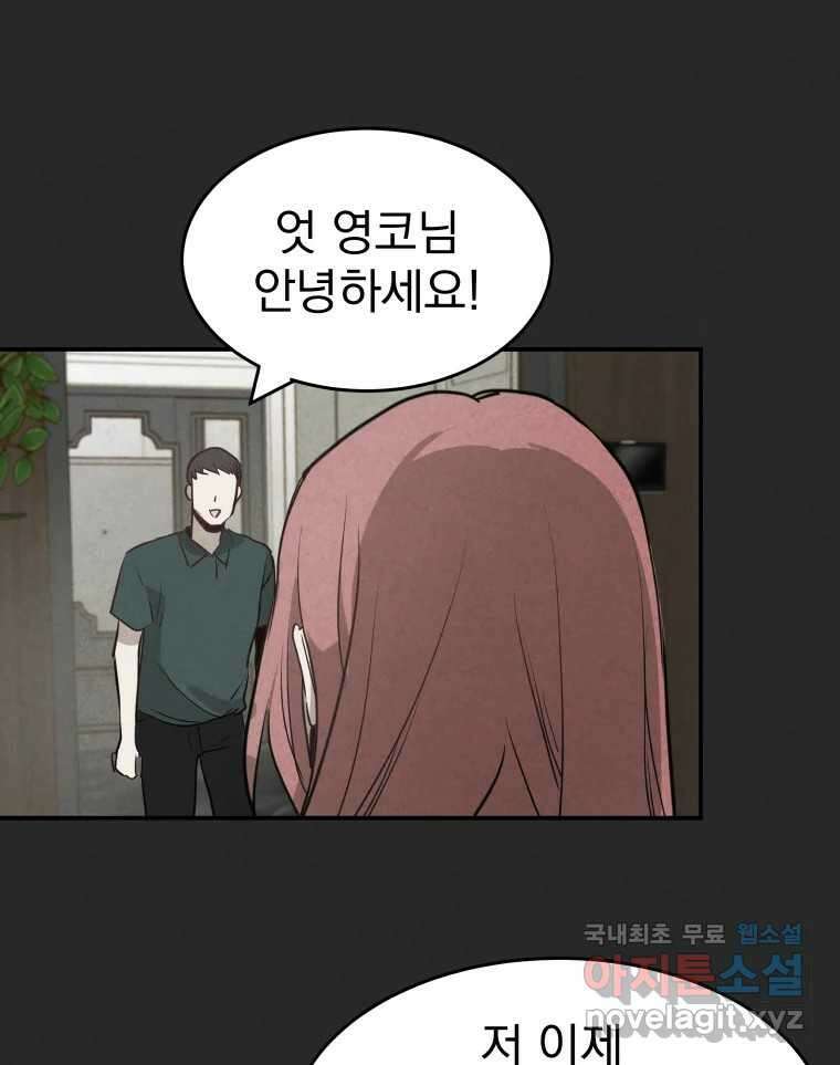 계단 45화 42