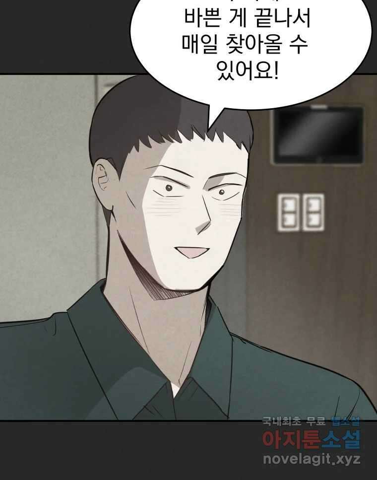 계단 45화 43