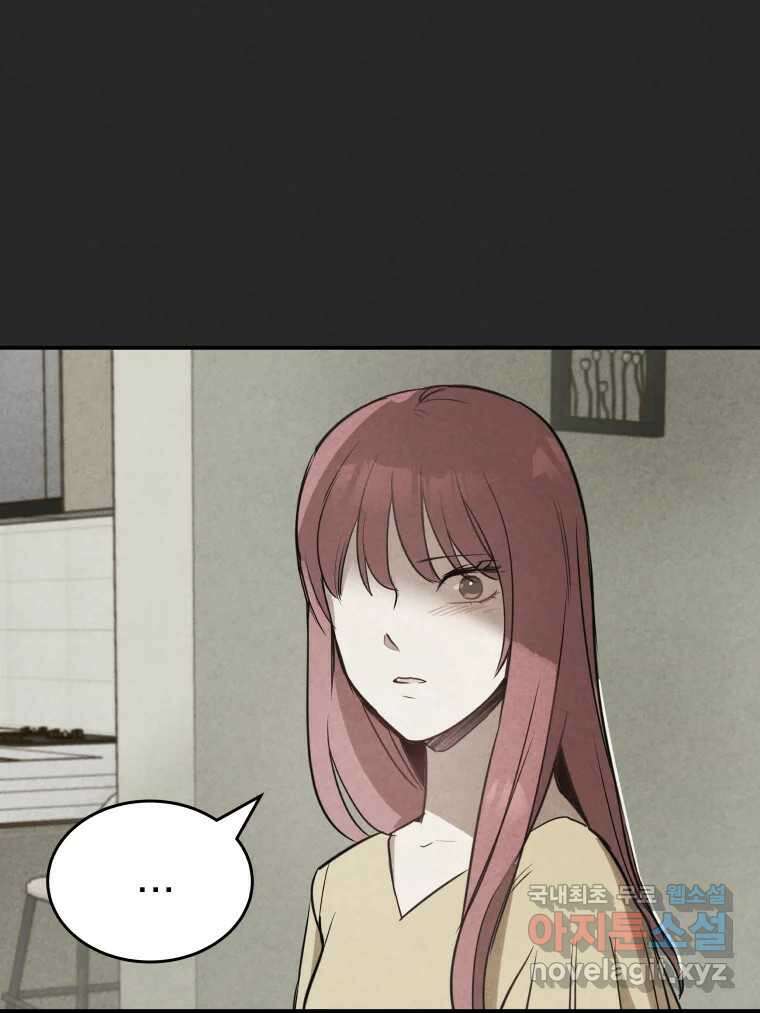 계단 45화 44