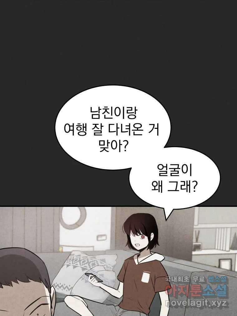 계단 45화 45