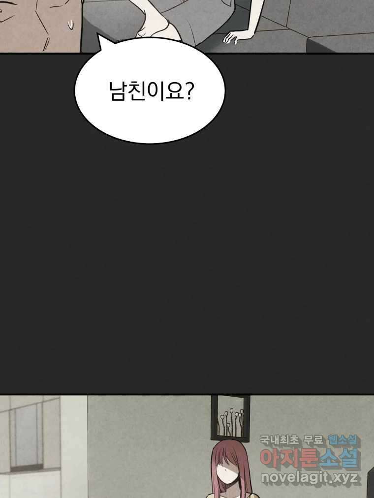 계단 45화 46