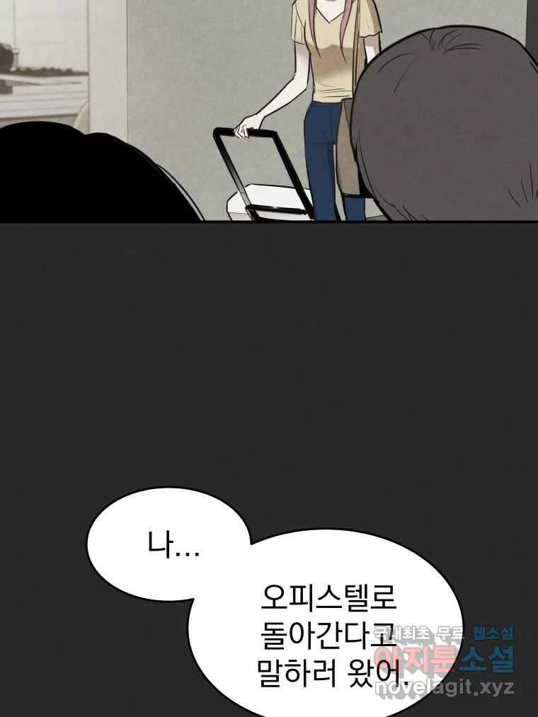 계단 45화 47