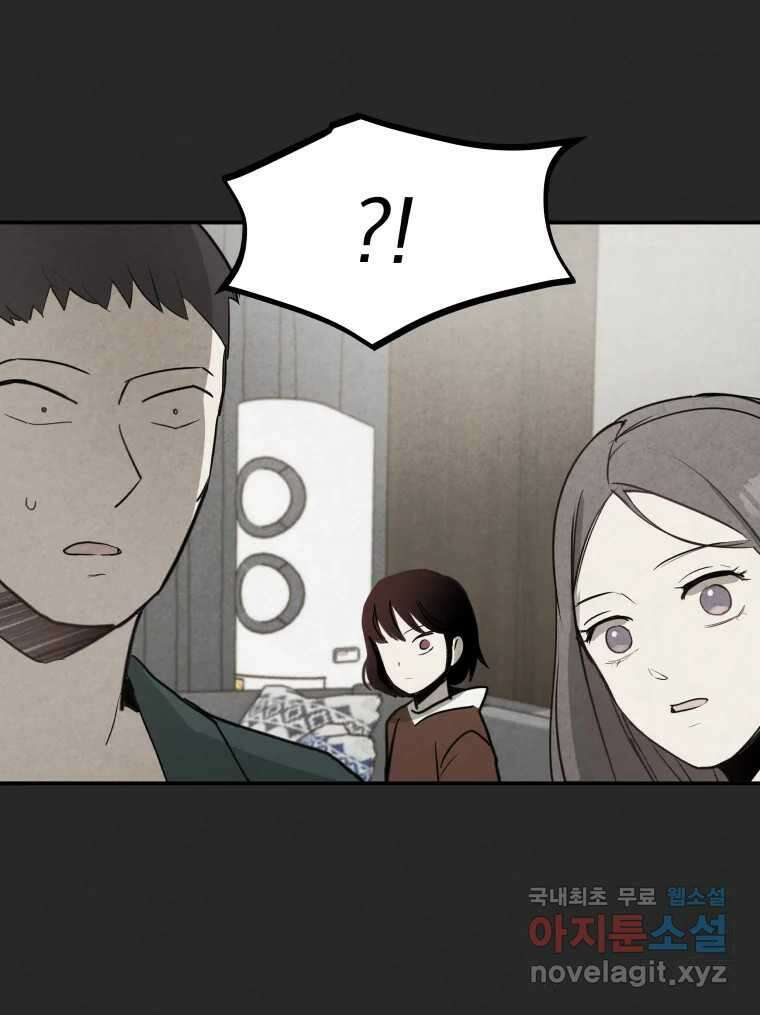 계단 45화 49