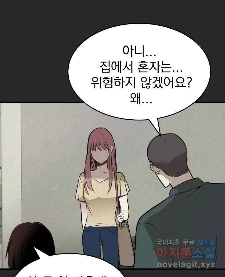 계단 45화 50