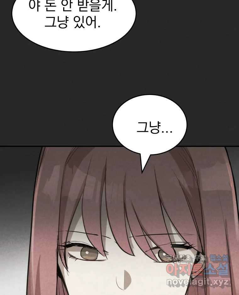 계단 45화 51