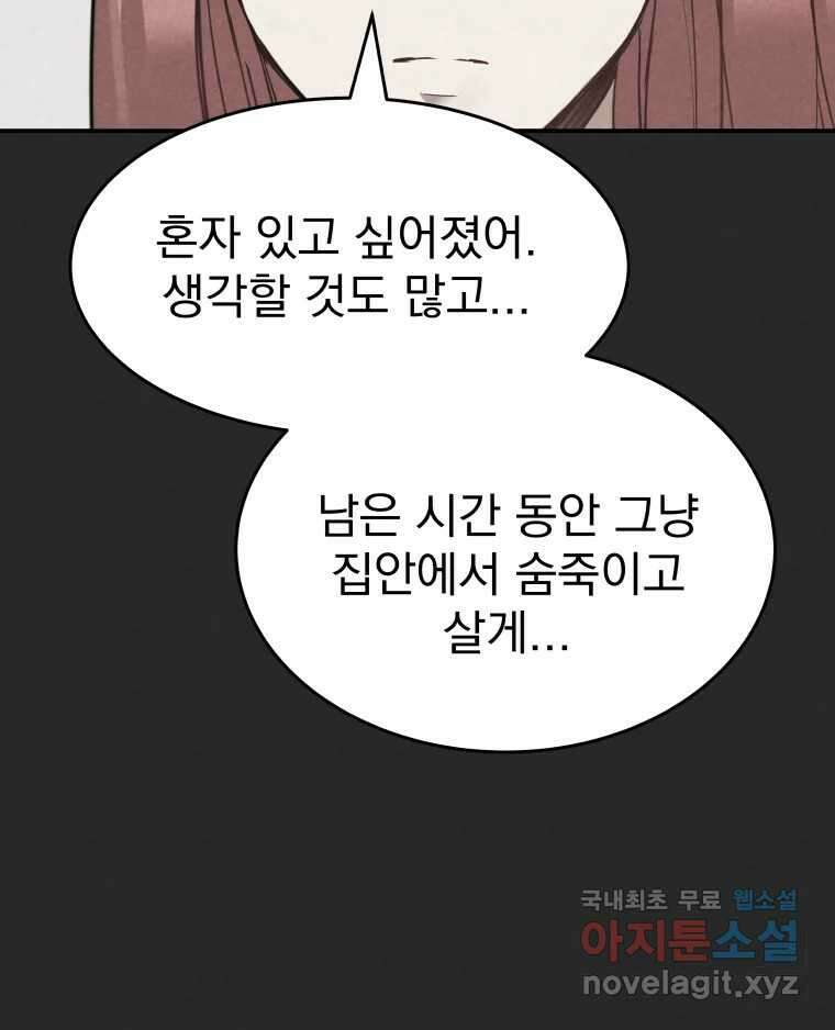 계단 45화 52