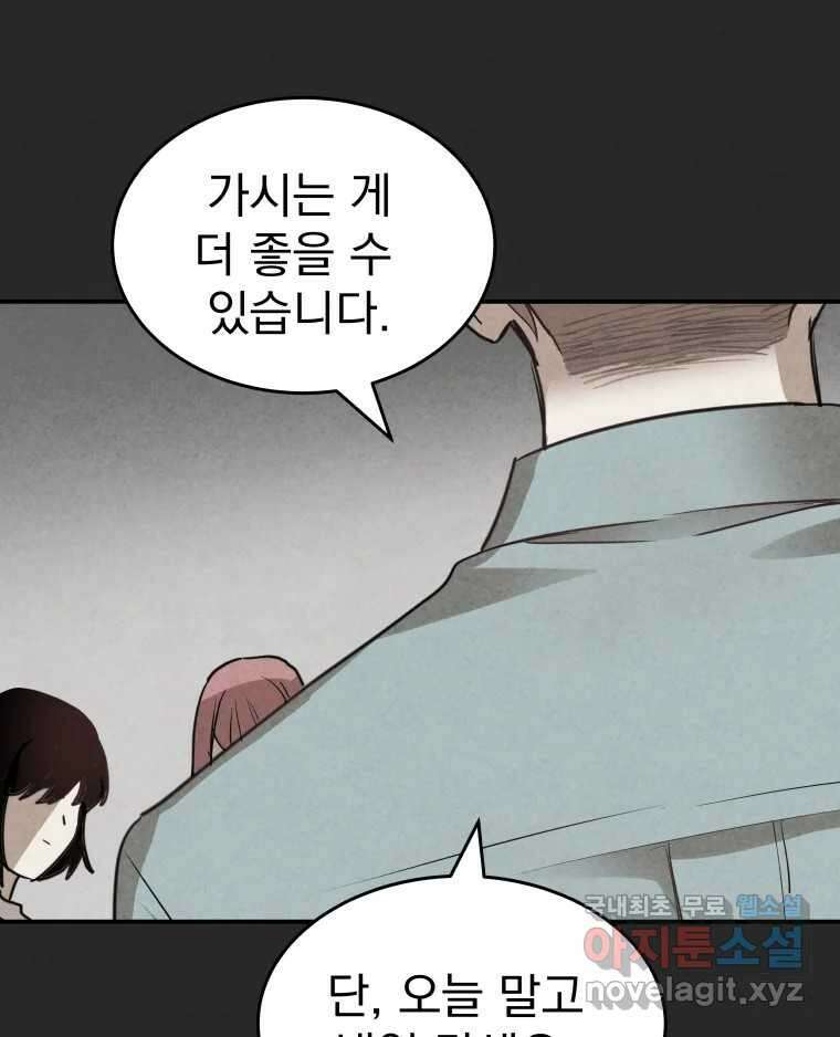 계단 45화 53