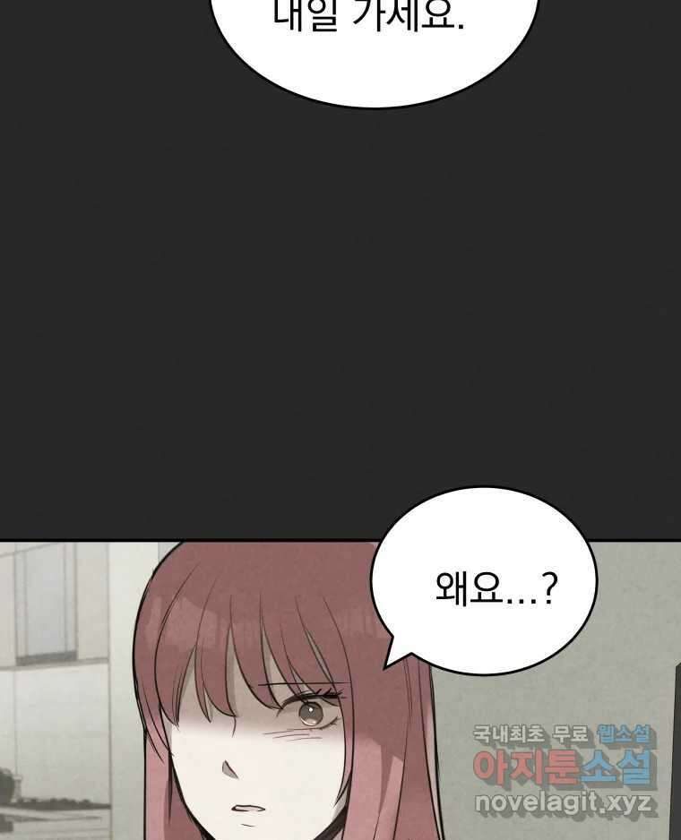 계단 45화 54