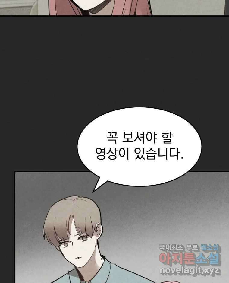 계단 45화 55