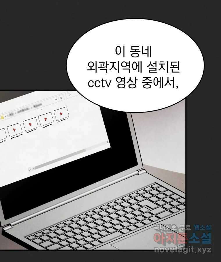 계단 45화 57