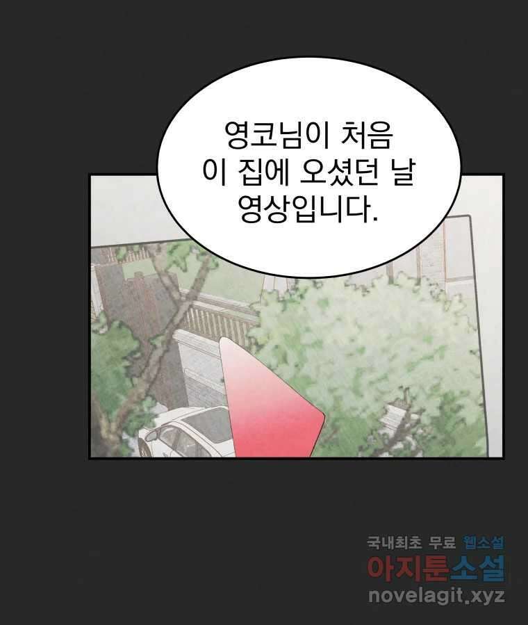 계단 45화 58